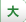 大